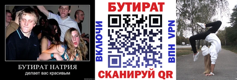 Бутират GHB  OMG как войти  Нарткала 