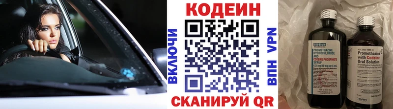 Кодеиновый сироп Lean Purple Drank  дарнет шоп  Нарткала 