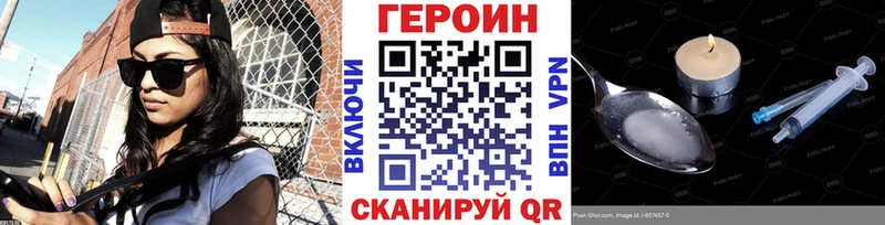 Героин Афган  купить наркотики цена  Нарткала 